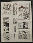 "The Hired Gun" Original Movie Ad Clip Art Print