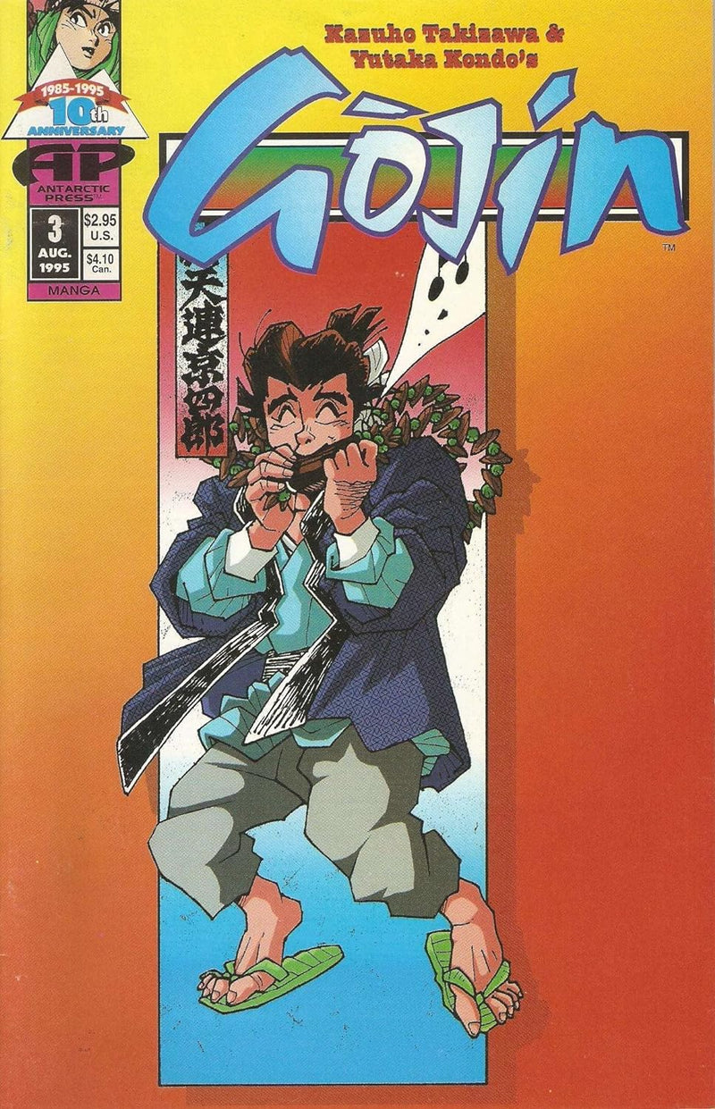 Gojin (vol 1) #3 VF