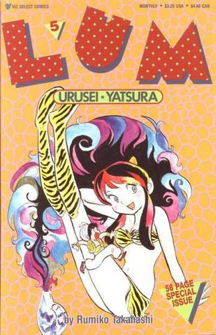 LUM: Urusei Yatsura (vol 1) #5 GD/VG