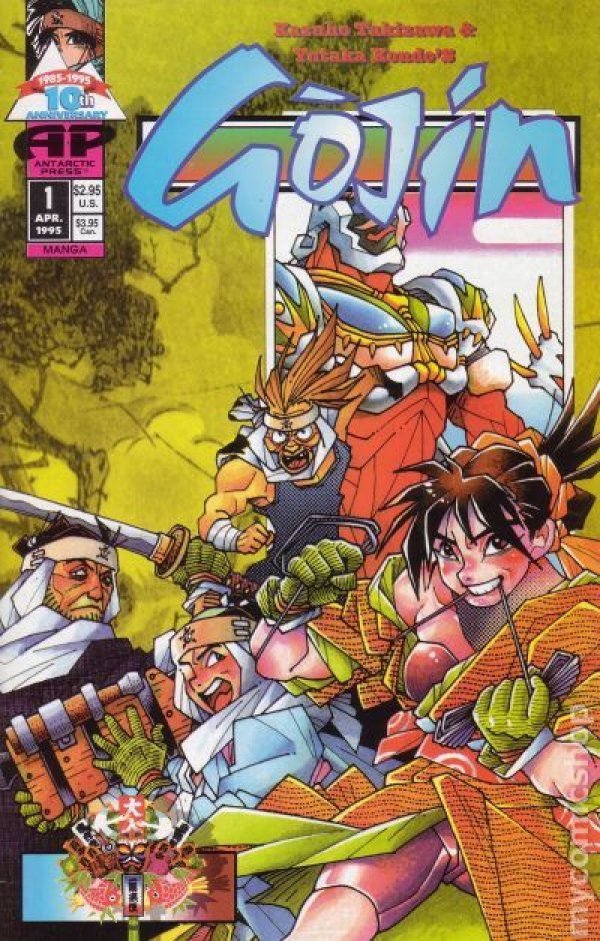 Gojin (vol 1) #1 VF