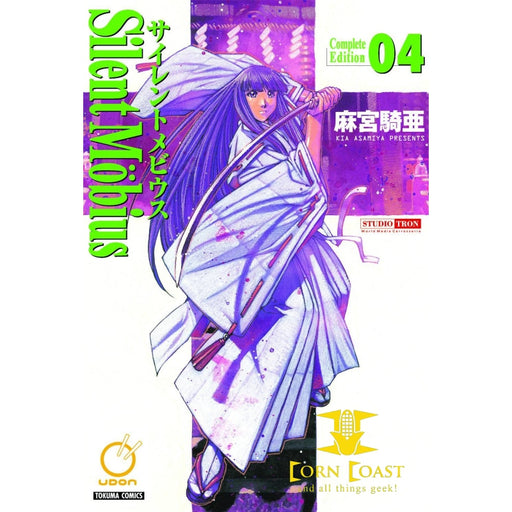 SILENT MOBIUS COMPLETE ED GN VOL 04 - Corn Coast Comics