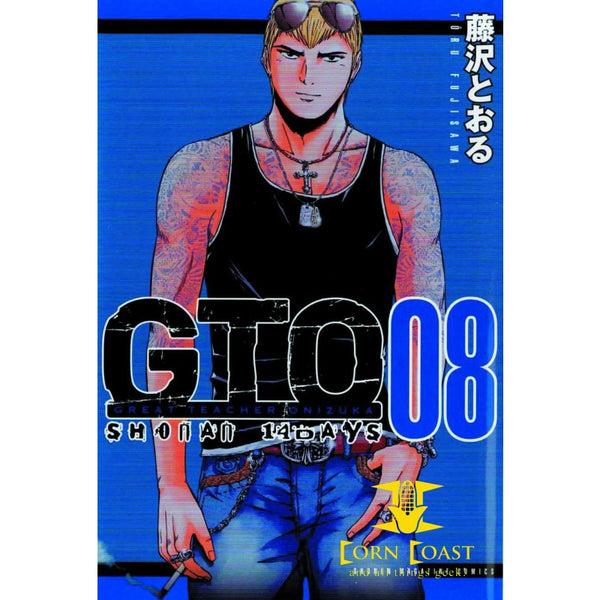 GTO(Great はかなく teacher Onizuka)shonan 14 day…