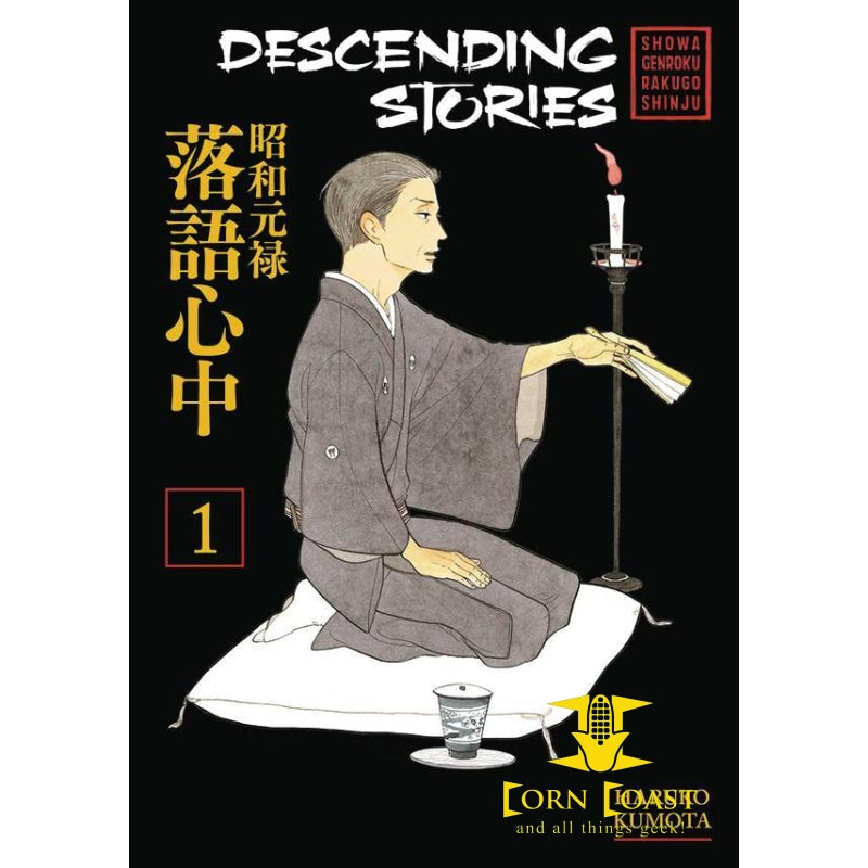 DESCENDING STORIES GN VOL 01 SHOWA GENROKU RAKUGO SHINJU - 
