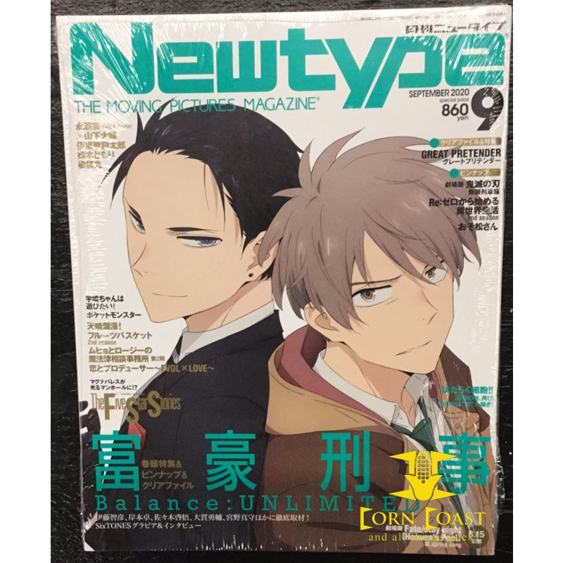 NEWTYPE SEPTEMBER 2020 - Books-Graphic Novels